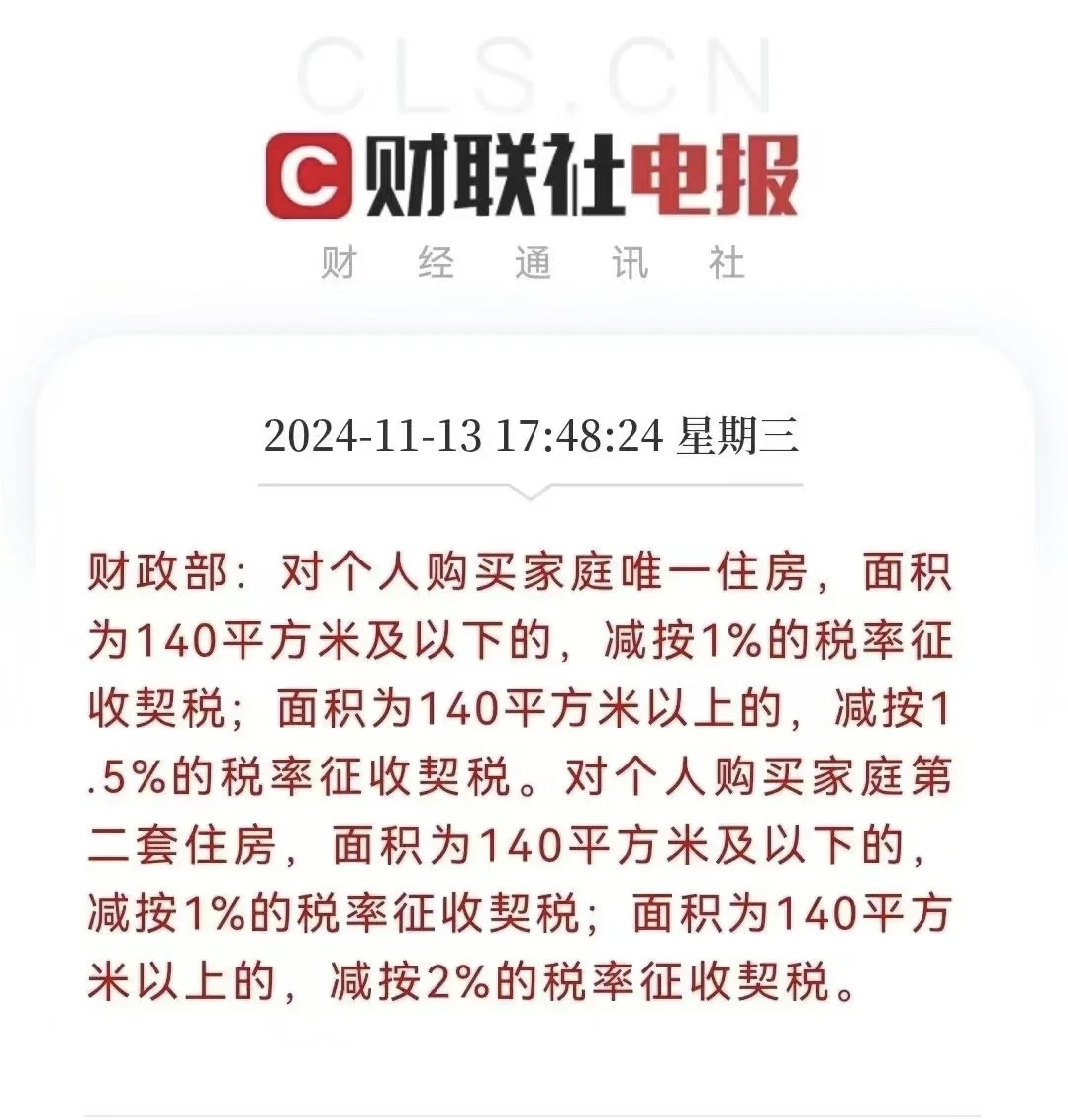 睡不着，天塌了，就我这么亏吗？