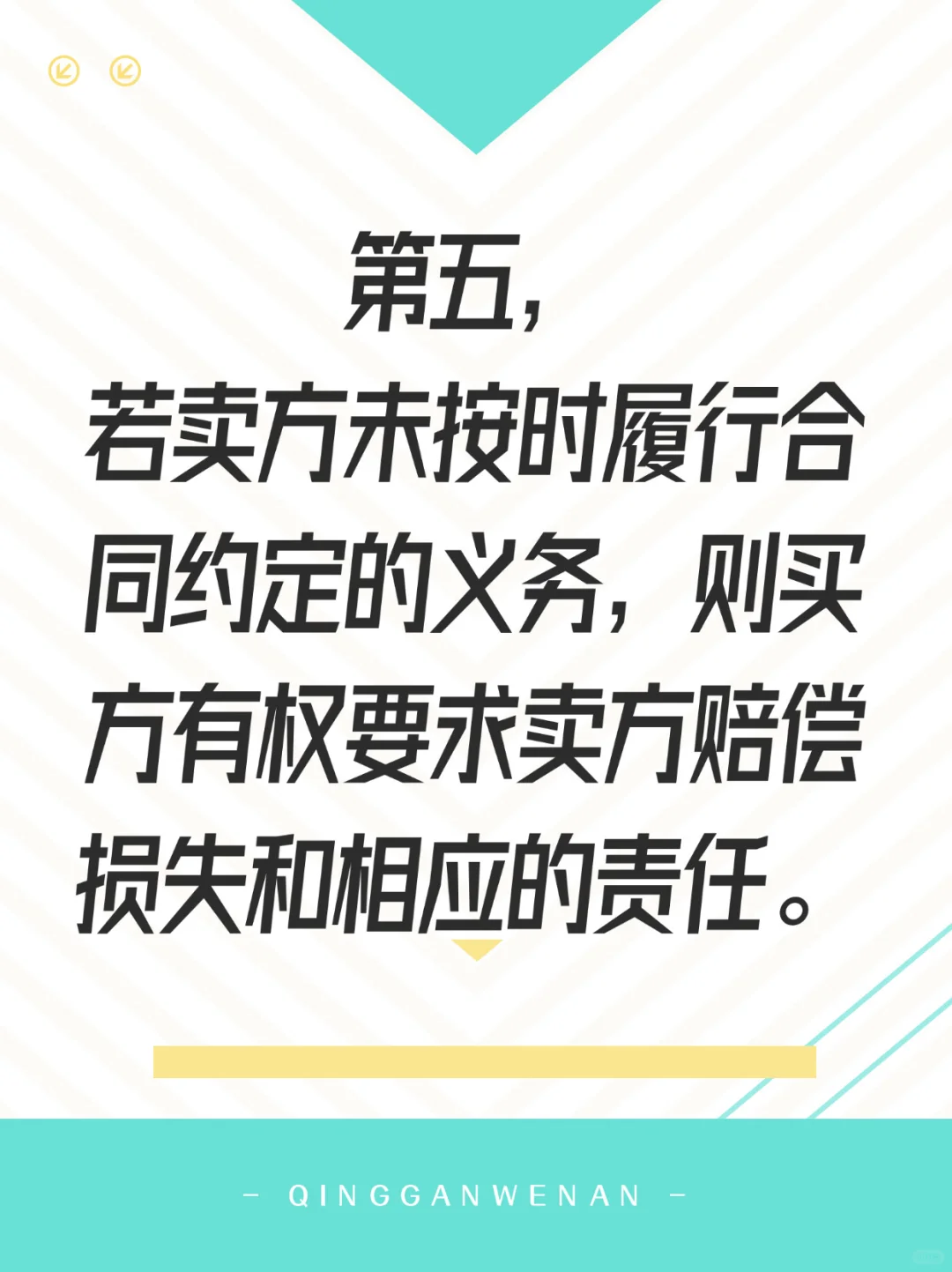 二手房：合同里没这5点，别签，千万别签！