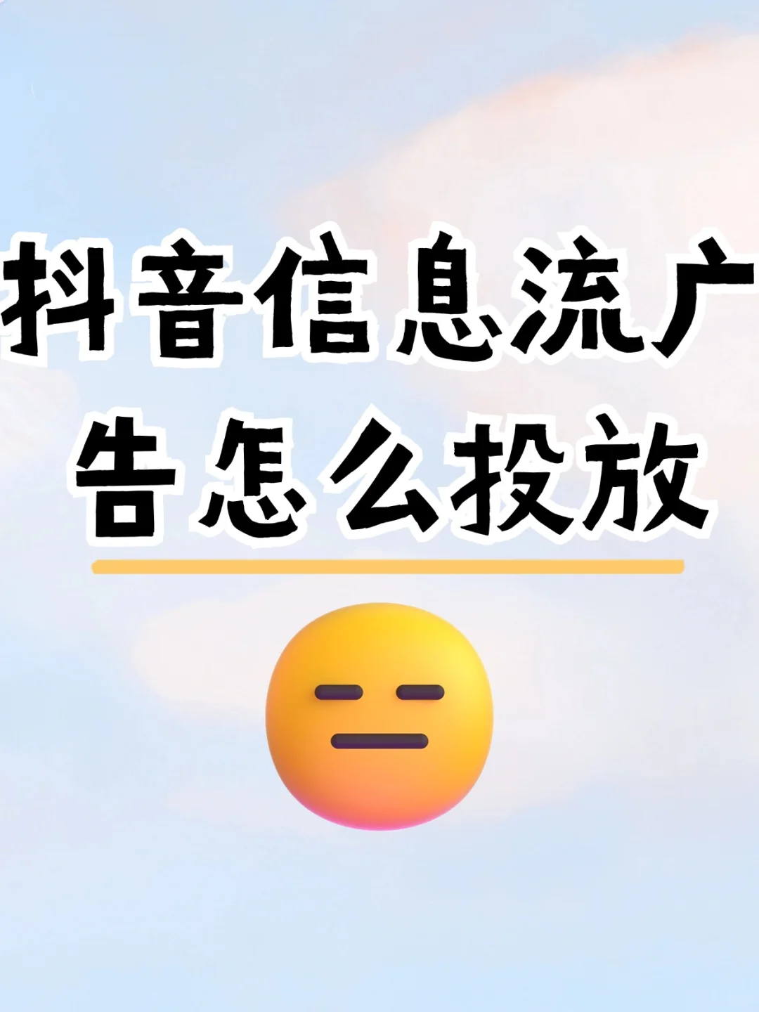 房地产信息流广告开户