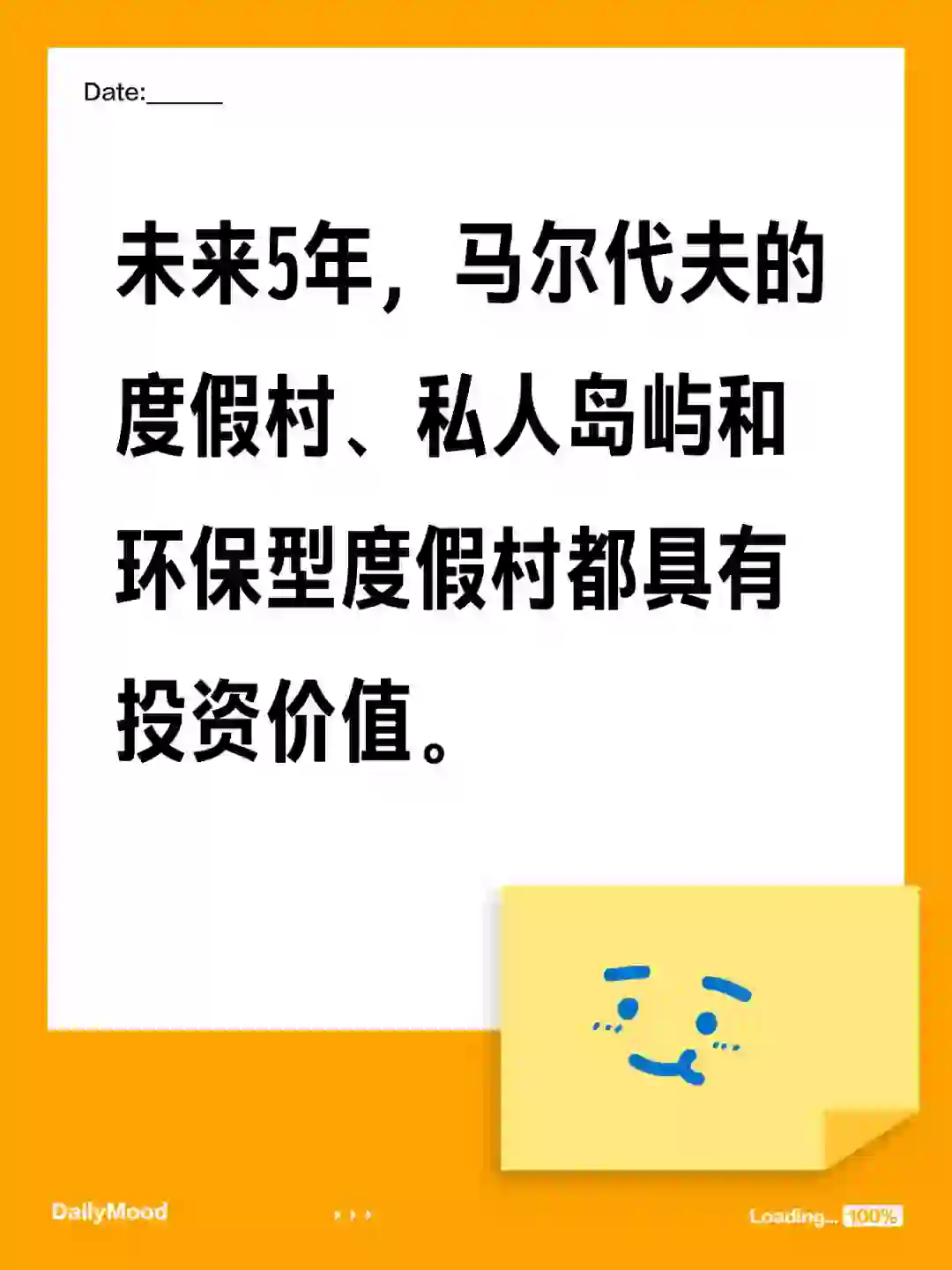 未来5年，马尔代夫房产投资潜力大揭秘！