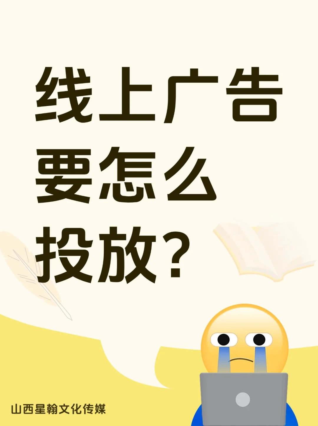 房地产信息流广告开户