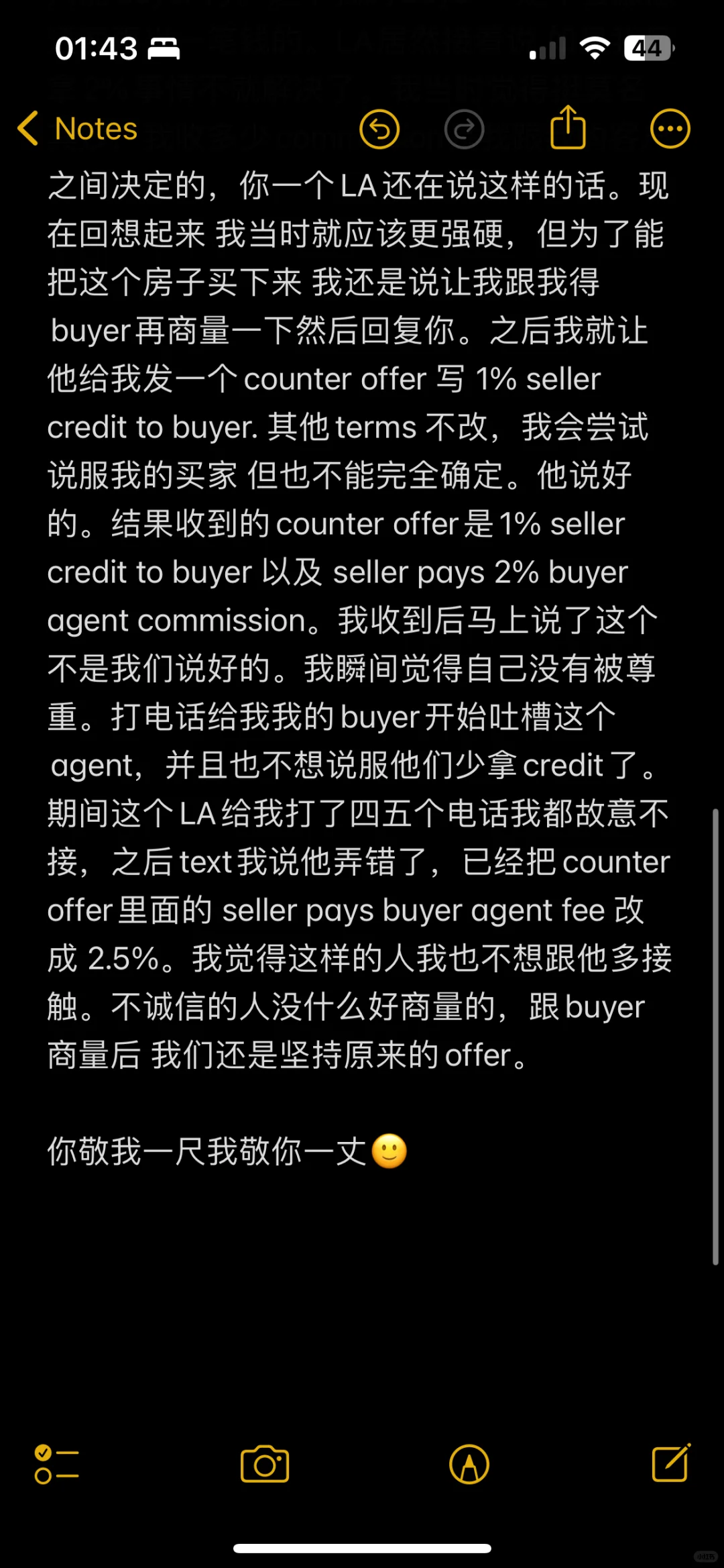 吐槽所谓的资深房地产经纪人（图一与文无关）