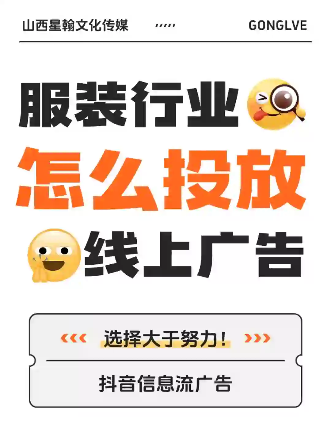 房地产信息流广告开户