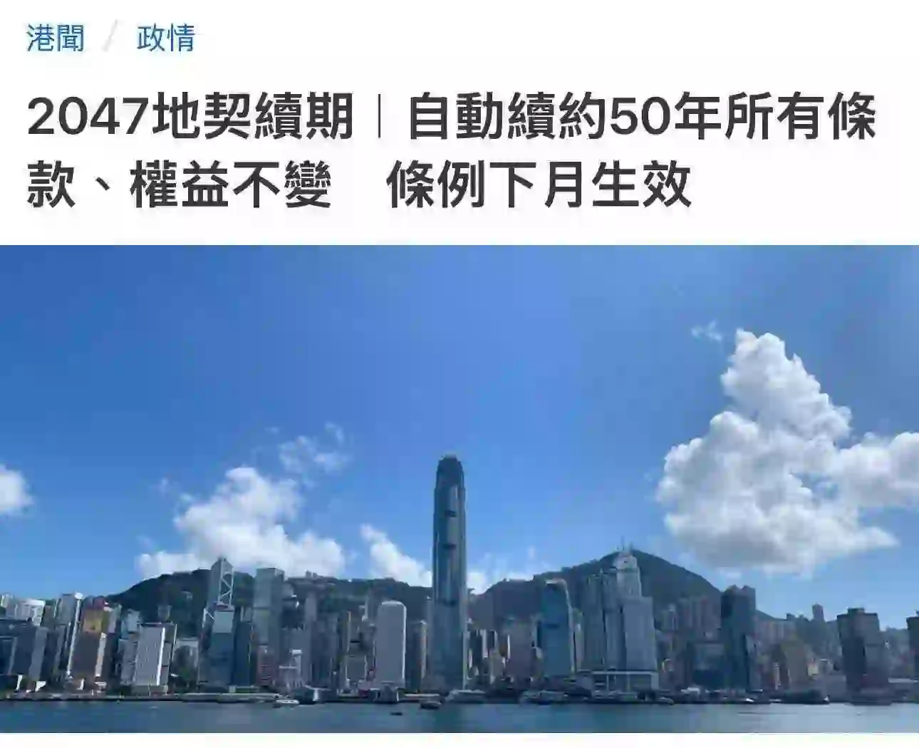 在香港買房子你要知道🤩