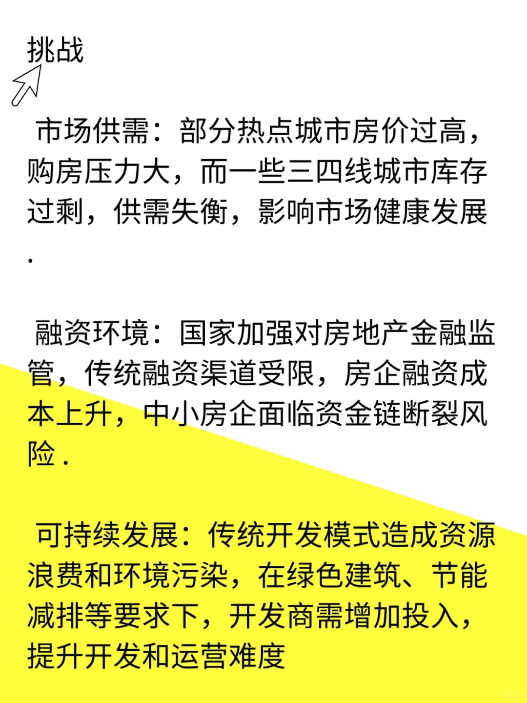 “睡后收入”的房产秘诀在这！