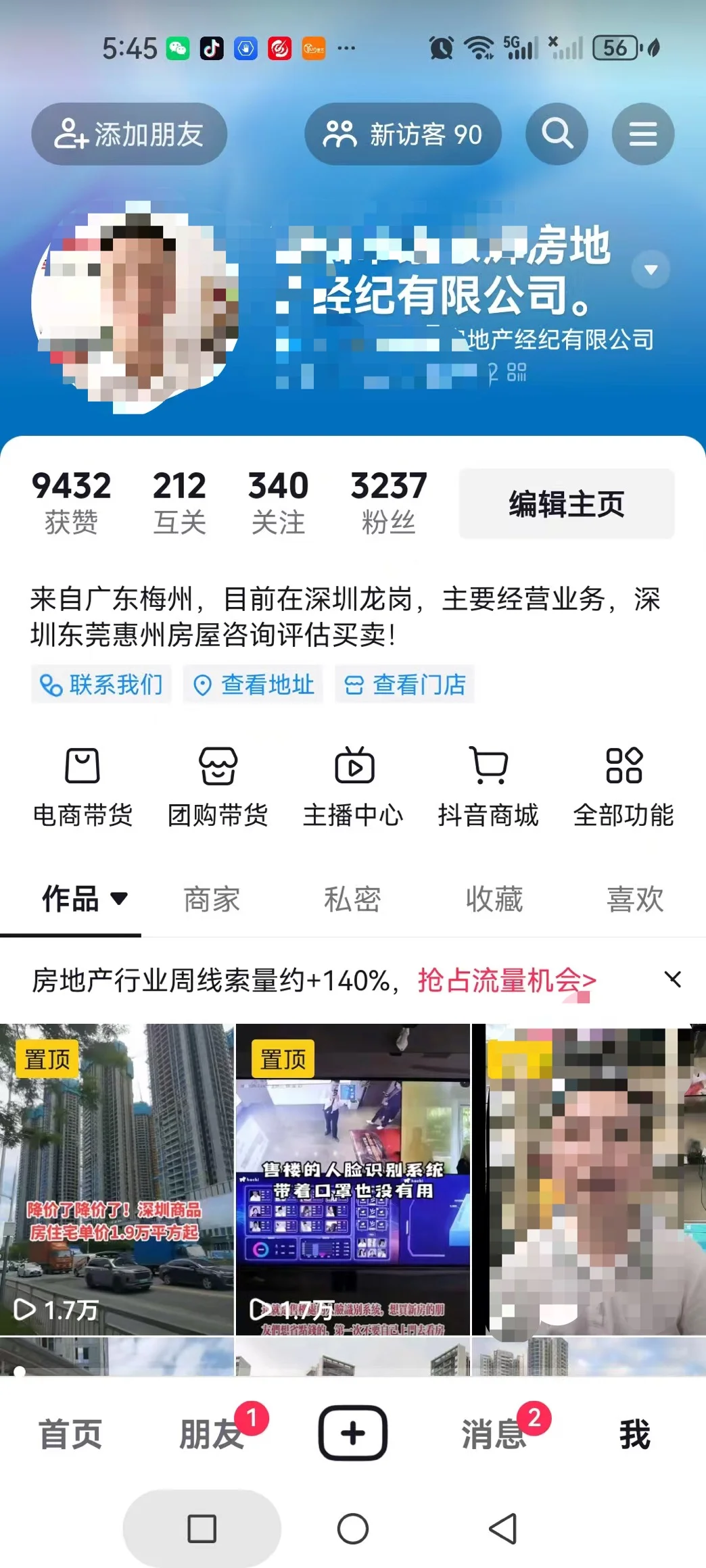 房地产蓝v怎么开通，资质备案怎么弄
