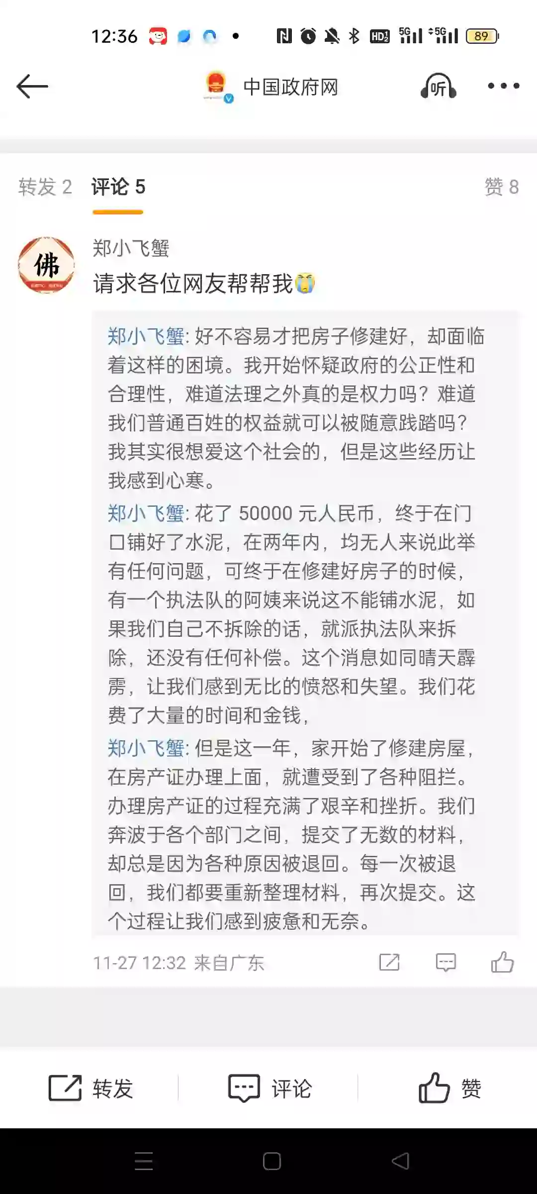 请求各位网友帮帮我