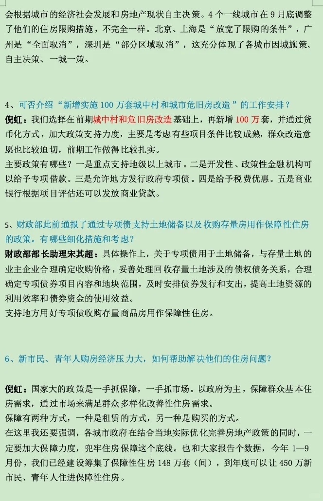 事关房地产，信息量巨大，可能和你有关！