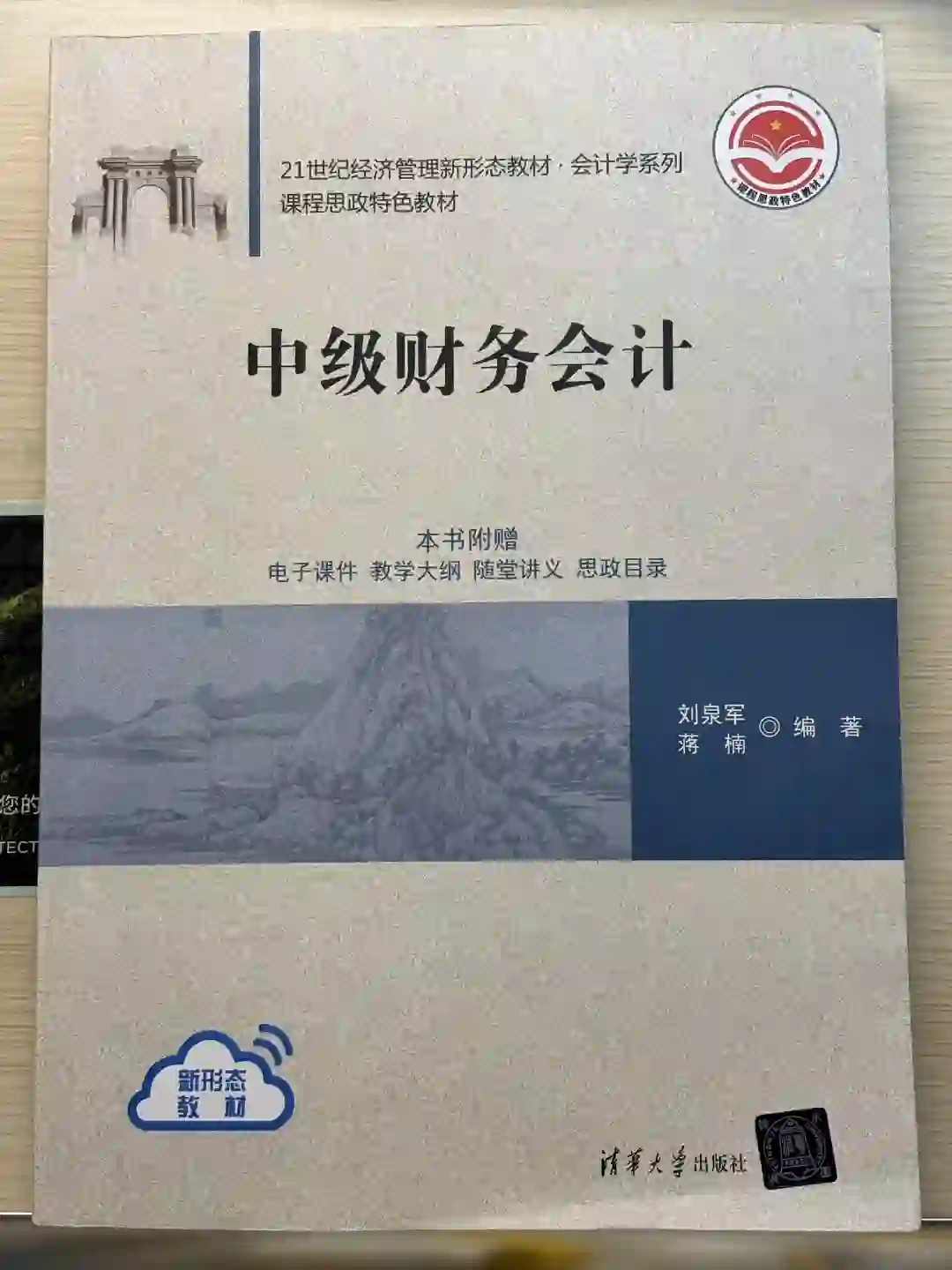投资性房地产相关分录