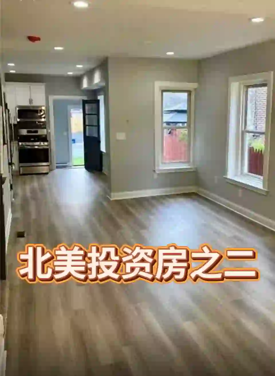 美东26万投资房月租1800