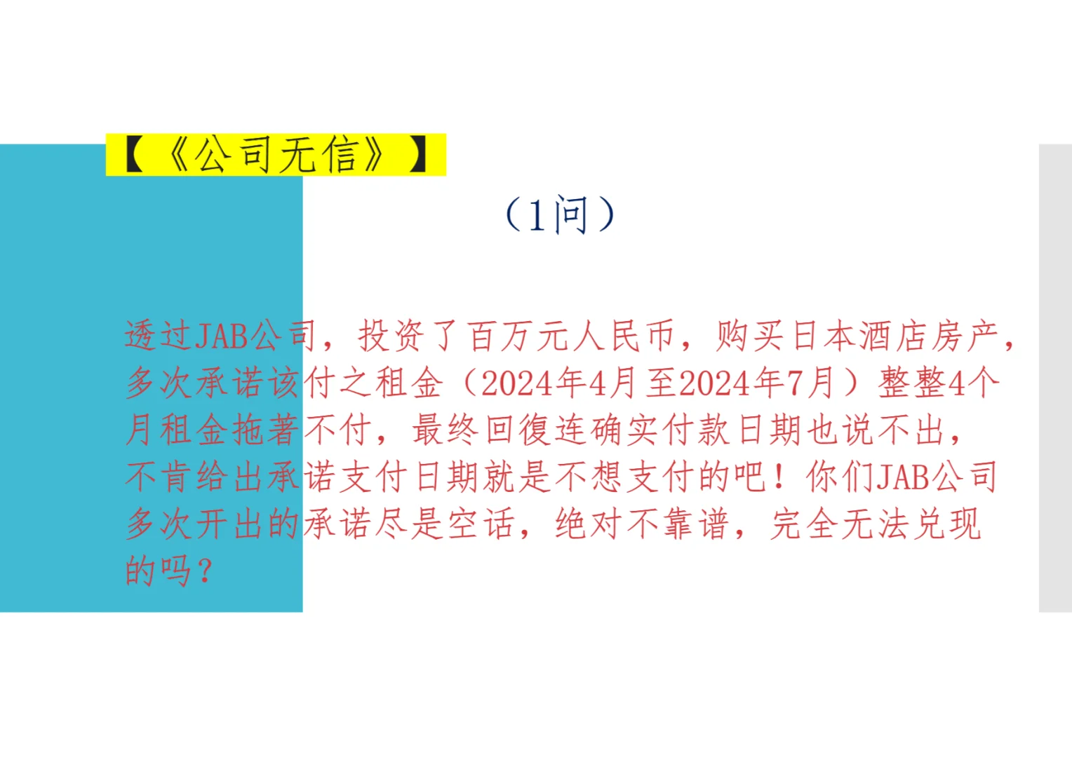 老千、诈骗集团！小心这公司