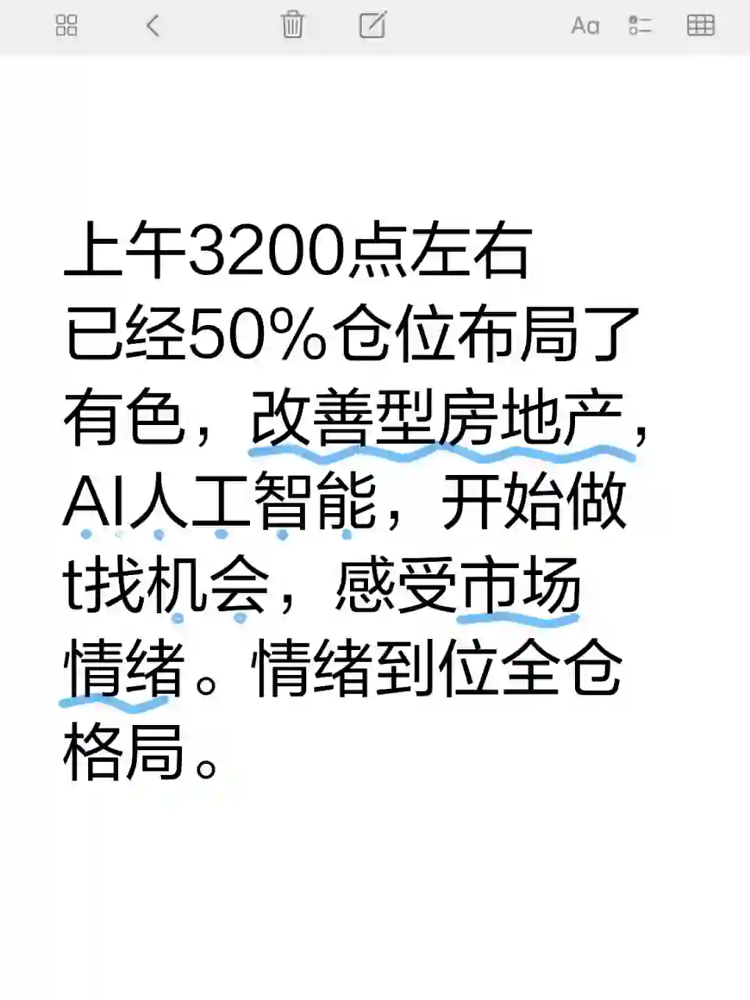 市场情绪到位，全仓布局！