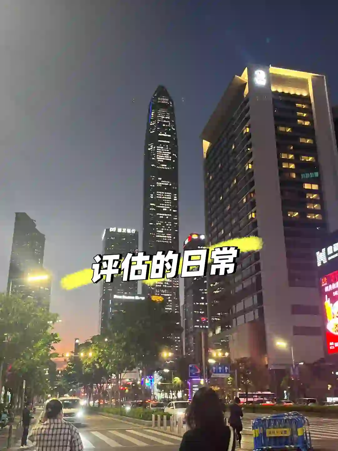 一直在路上！☎️
