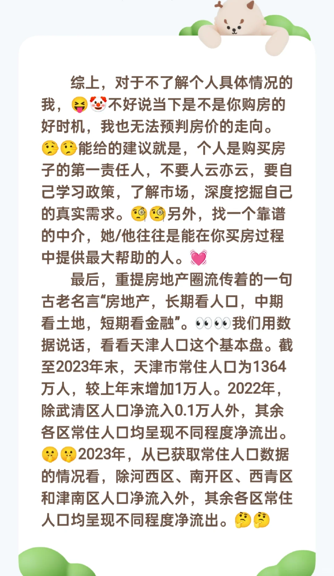 现在是购房的好时机吗🧐🧐🤔🤔