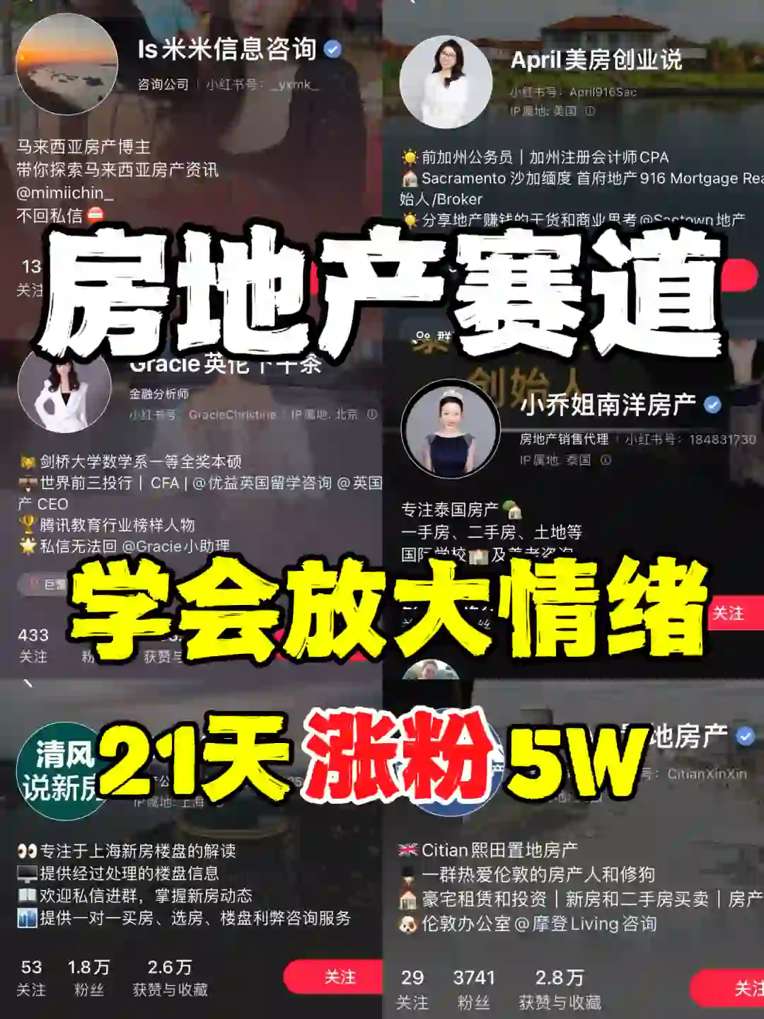 听劝❗房产小红书爆款标题谁用谁火🔥