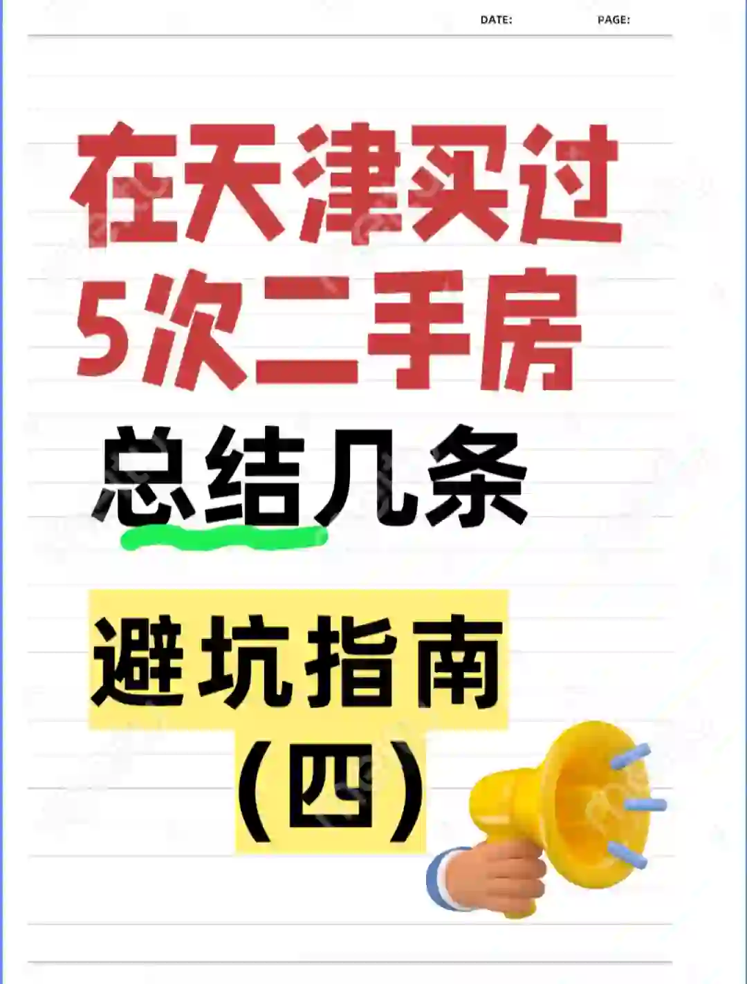 现在是购房的好时机吗🧐🧐🤔🤔