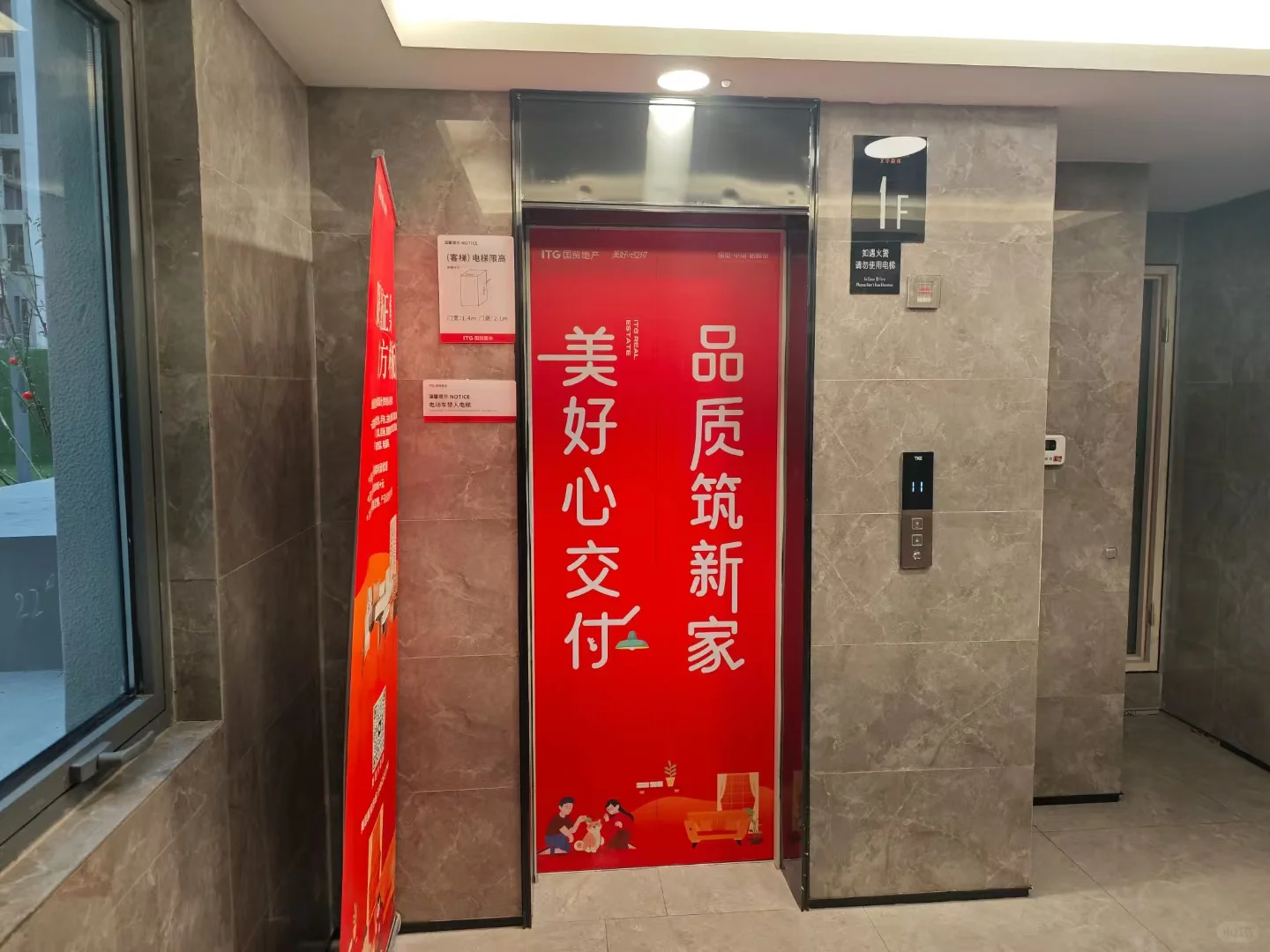 张家港房地产交房布置