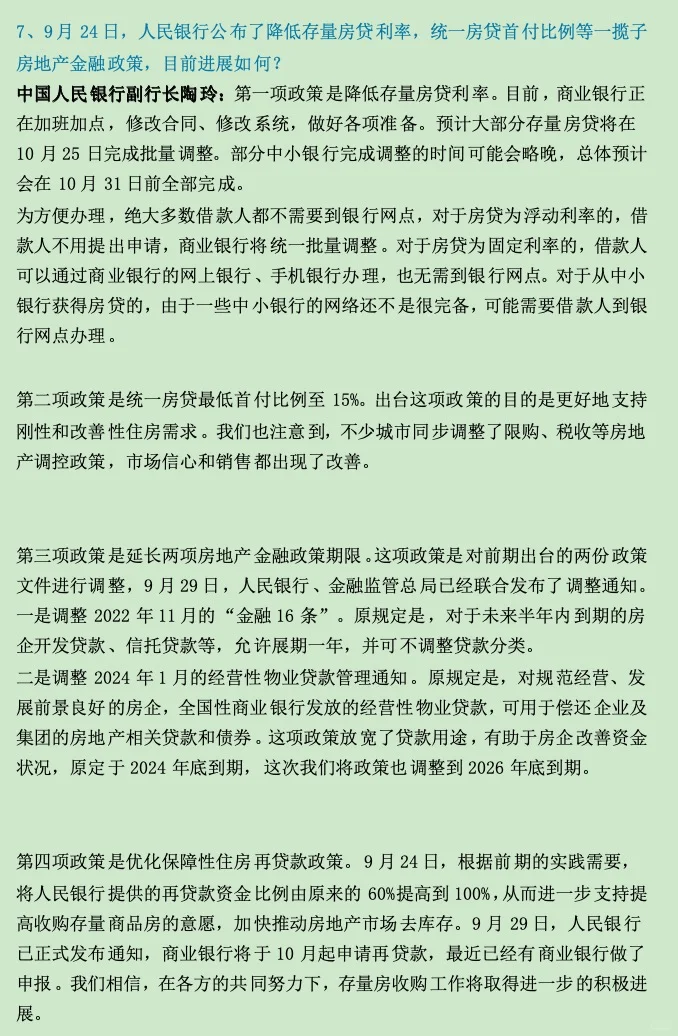 事关房地产，信息量巨大，可能和你有关！