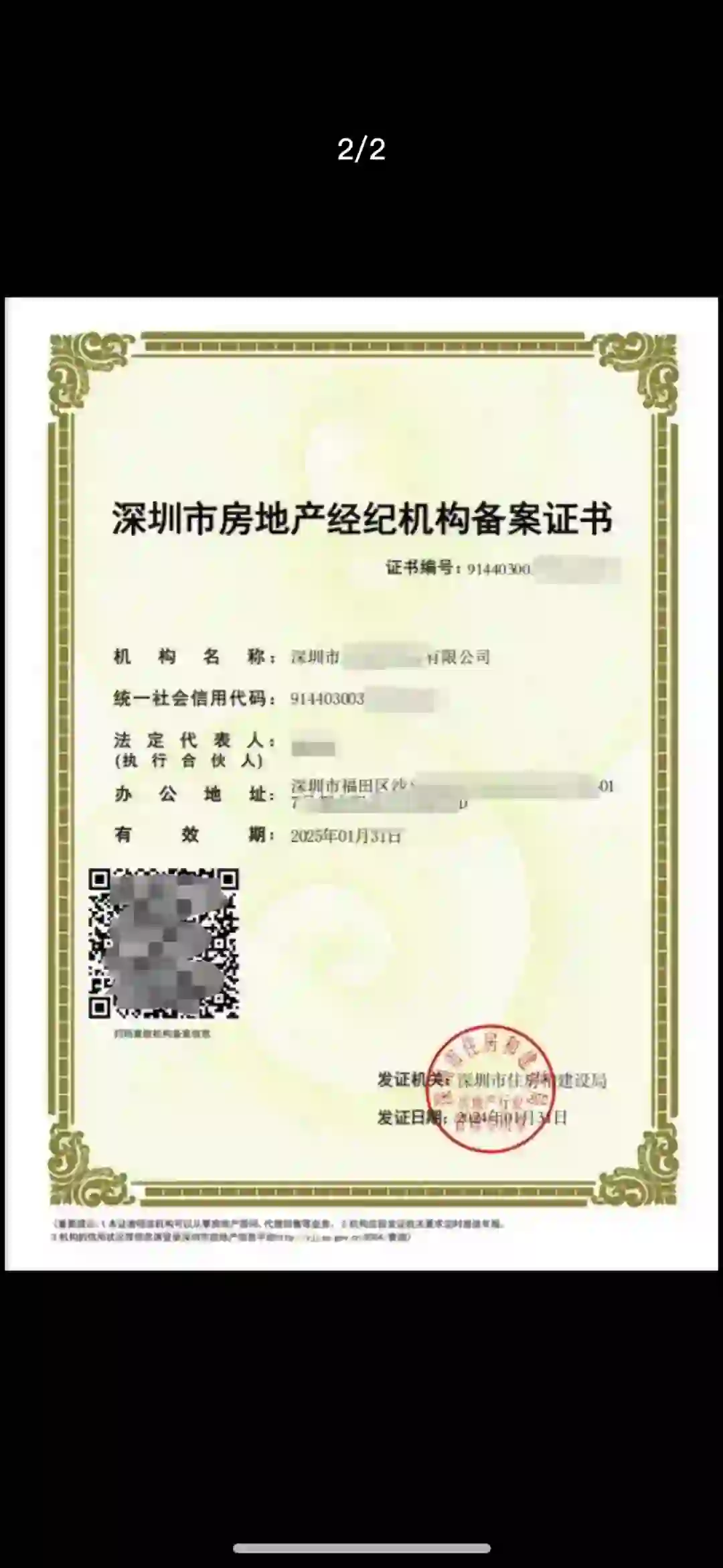 深圳房地产经纪备案怎么办理呢