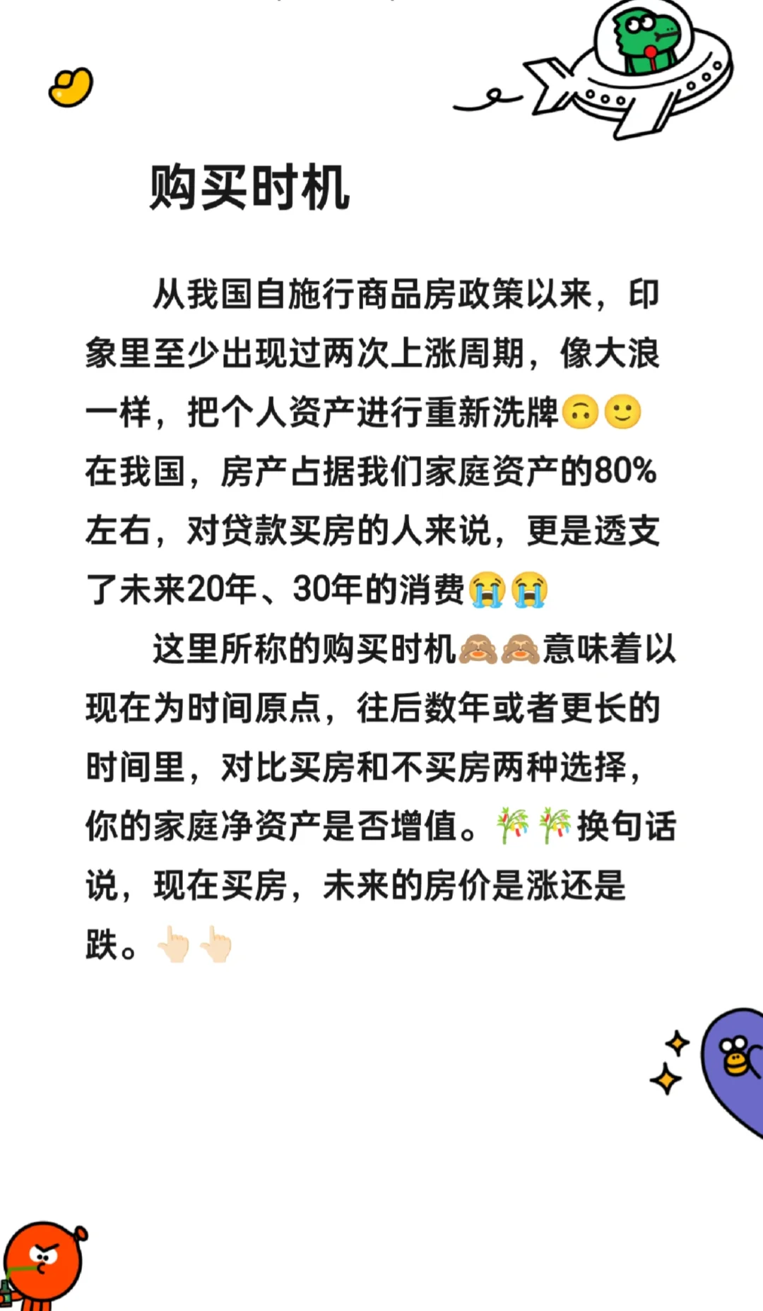 现在是购房的好时机吗🧐🧐🤔🤔