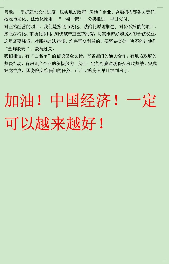 事关房地产，信息量巨大，可能和你有关！
