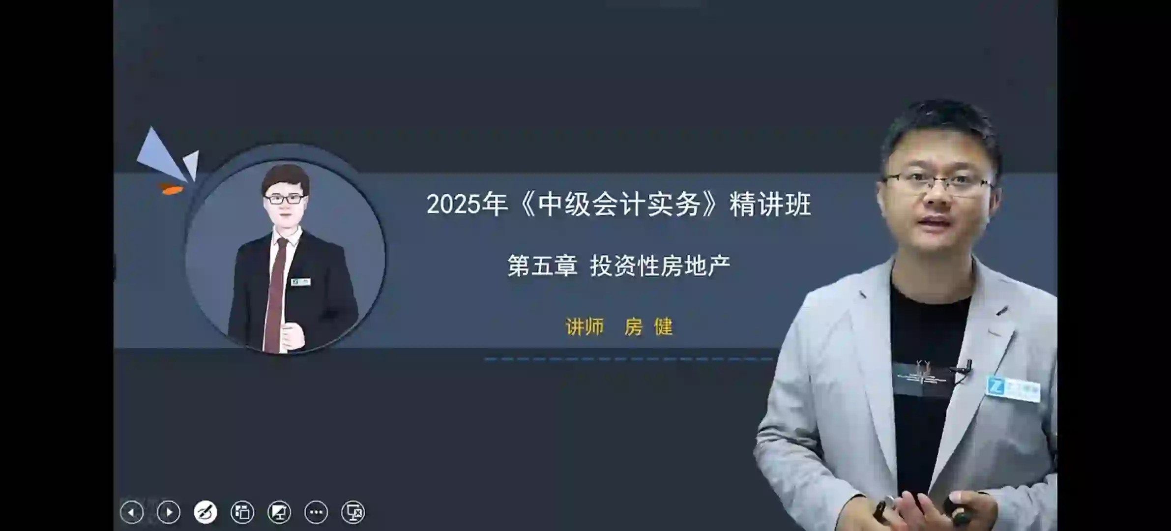 中级会计实务，打卡第一天！