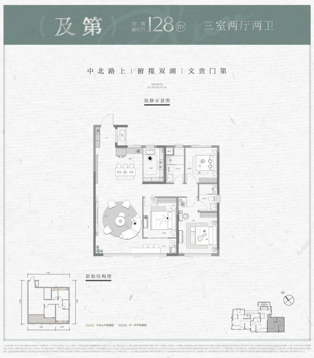 东湖玖章，顶级学区🎒，俯瞰双湖