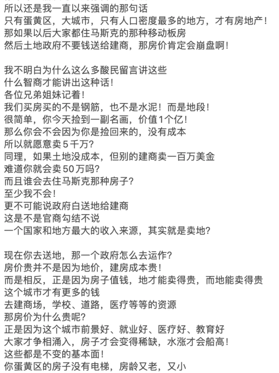 2024年买房的人会有什么下场?