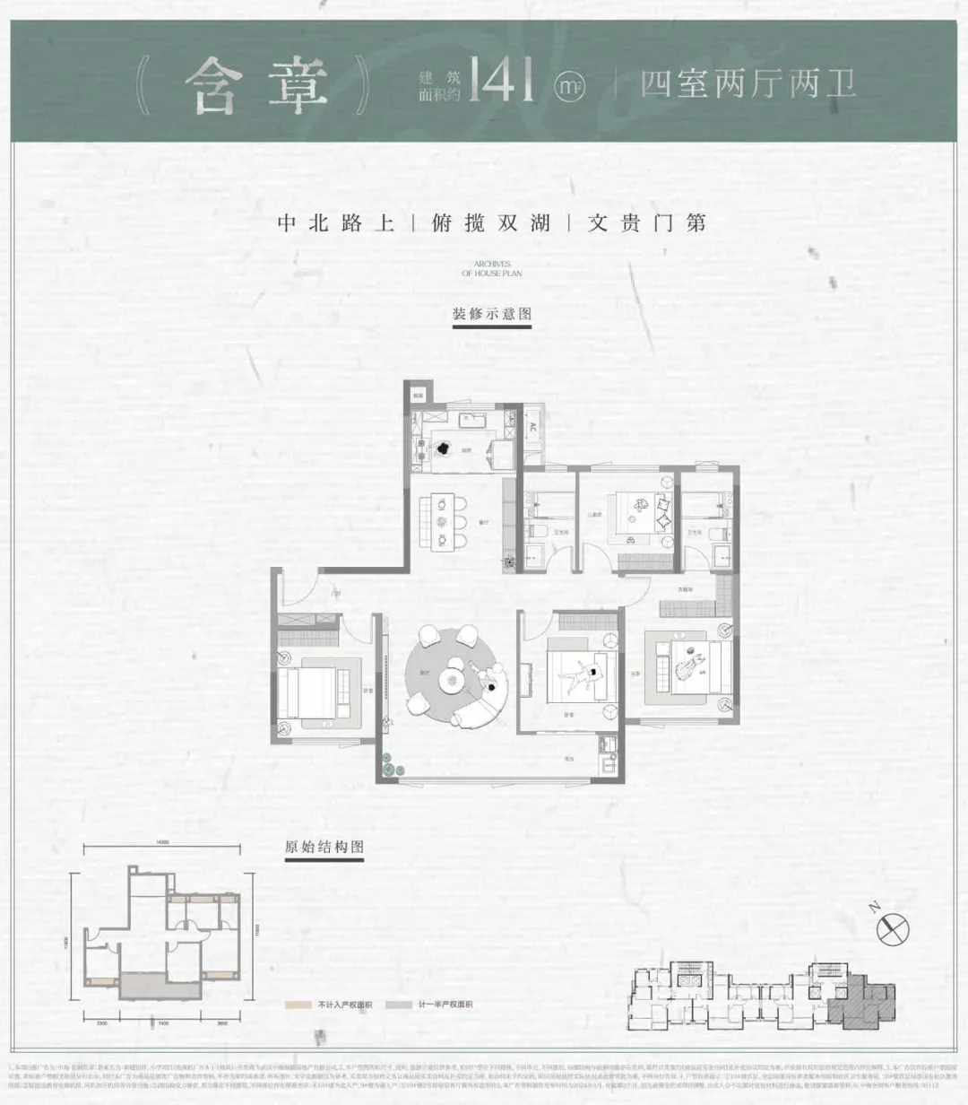 东湖玖章，顶级学区🎒，俯瞰双湖
