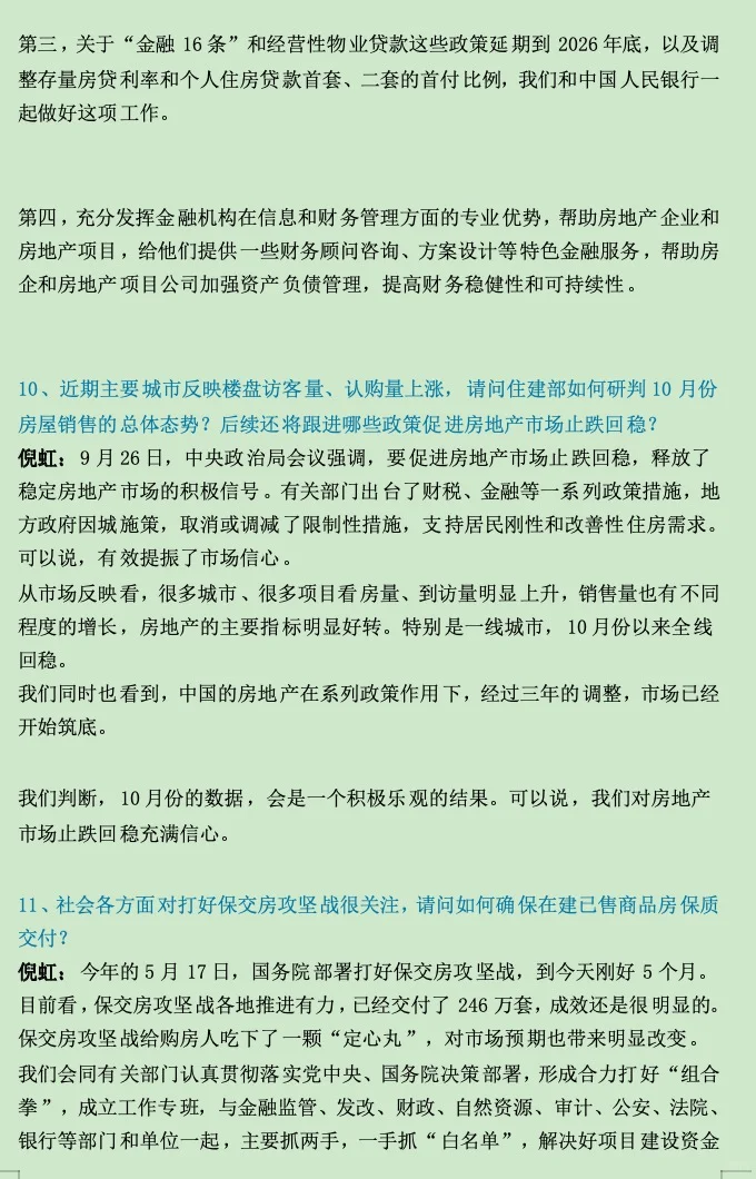 事关房地产，信息量巨大，可能和你有关！