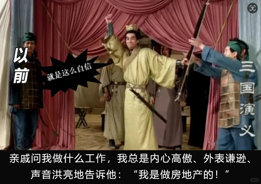 差距太大：现在干地产vs以前干地产