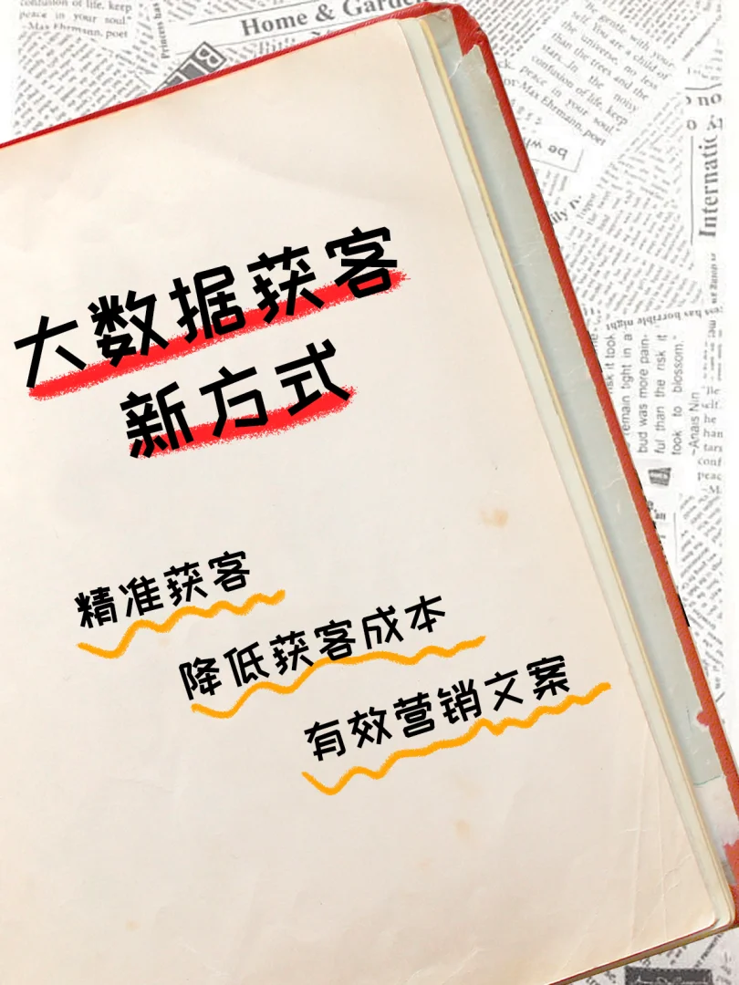 房地产推广新风口，点击率翻倍的秘诀大揭秘！