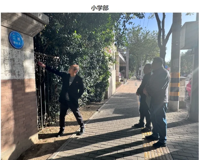西安锦园学校迎接安全专项检查