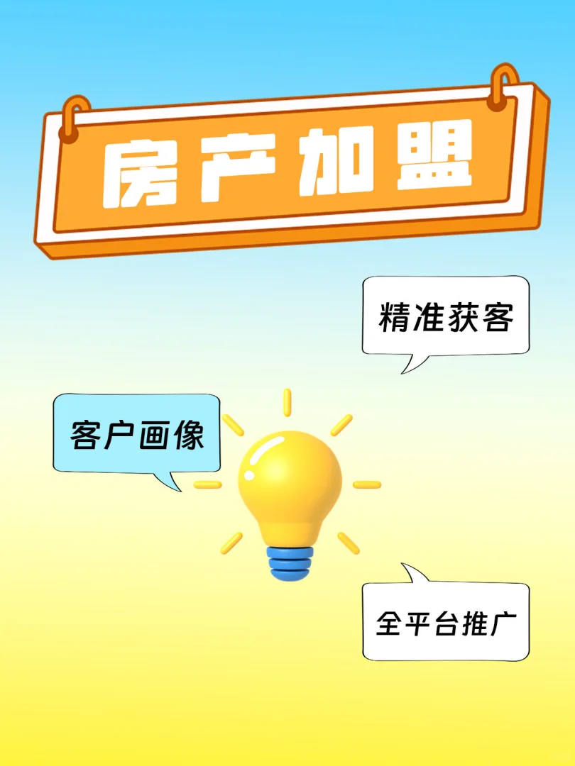 房地产推广新风口，点击率翻倍的秘诀大揭秘！