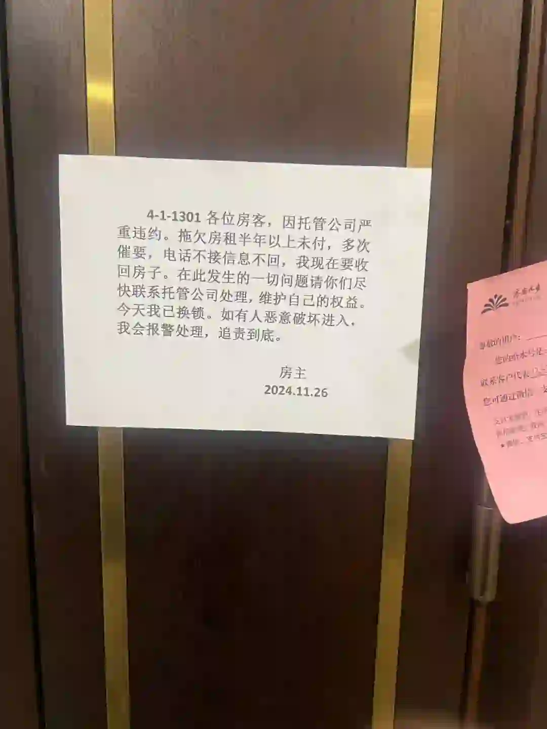 济南黑龙江海伦市租房避雷更新版！