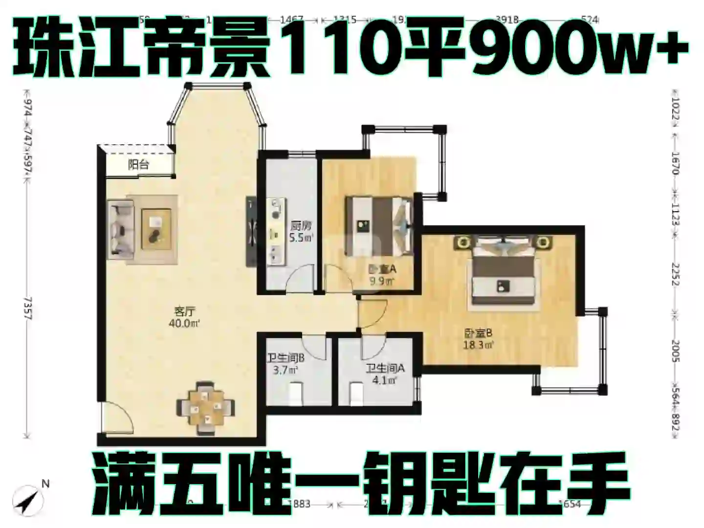 北京珠江帝景陈经纶书包满五唯一看房随时