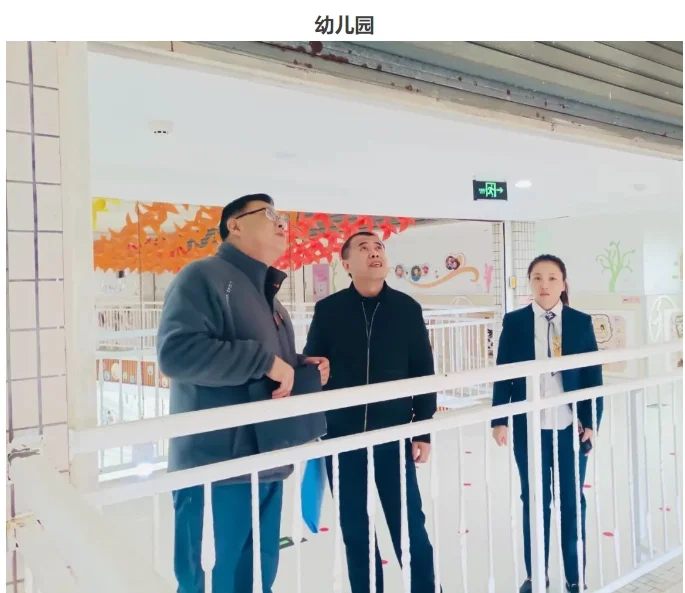 西安锦园学校迎接安全专项检查