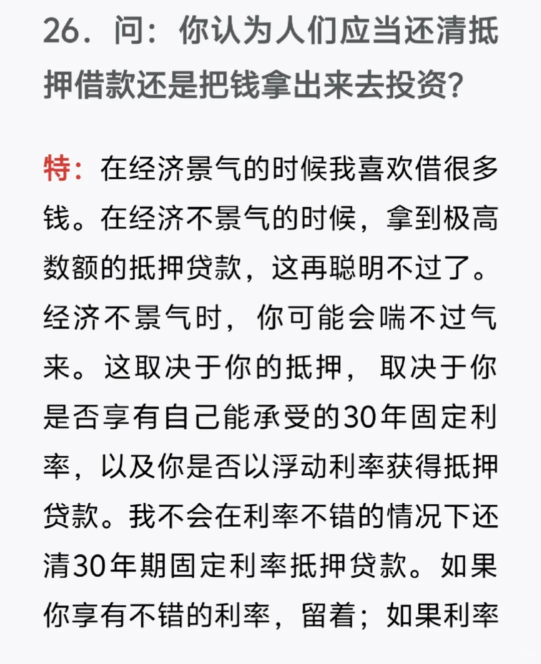 特朗普教你买房：地段地段还是地段！
