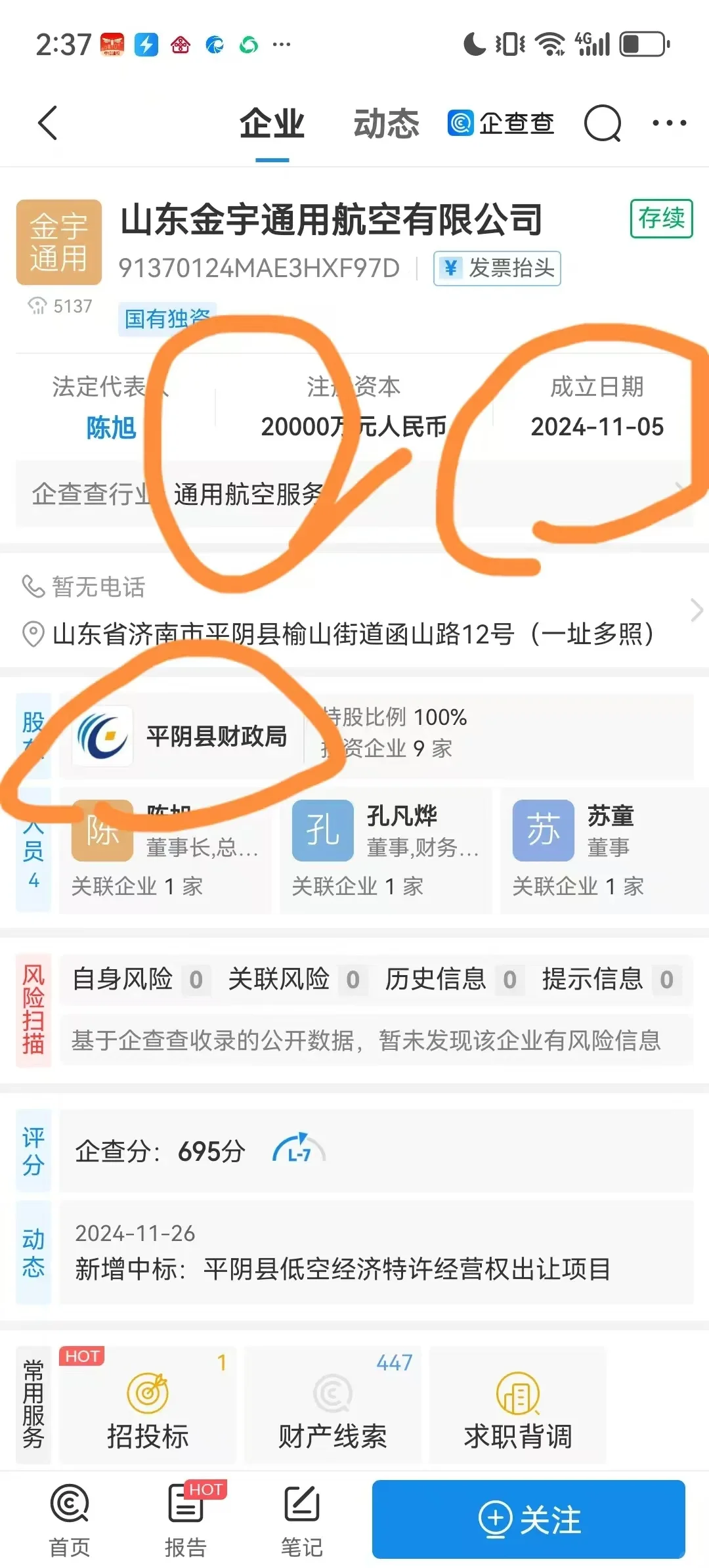 赛博朋克房天产
