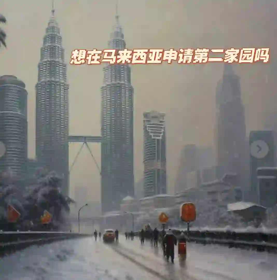 🇲🇾🇭🇰🇨🇳 吉隆坡市中心还有云顶房地产