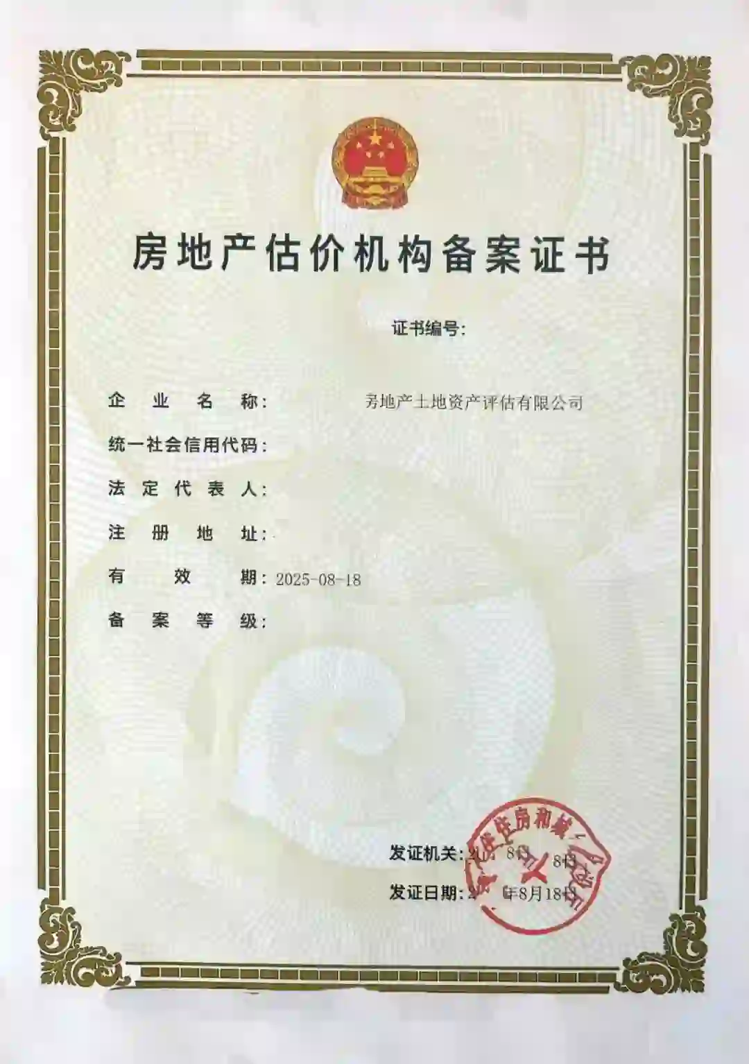 广州房地产评估公司转让全流程来咯✨