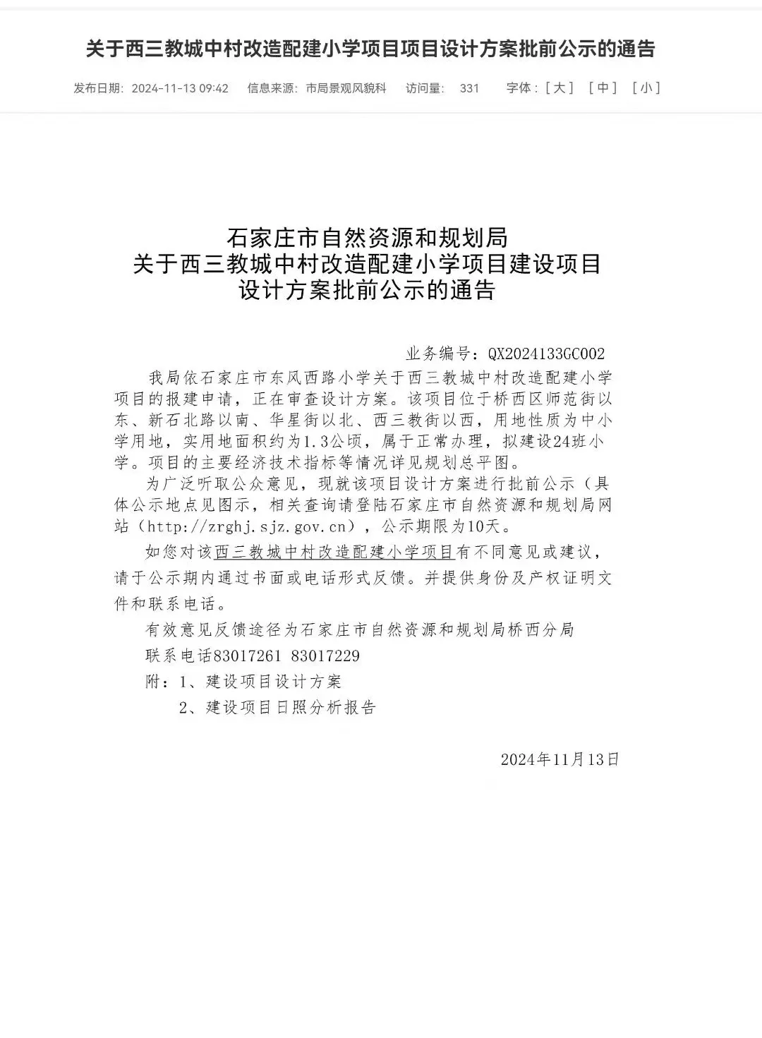 这项目让我越看越迷糊，也太好了吧