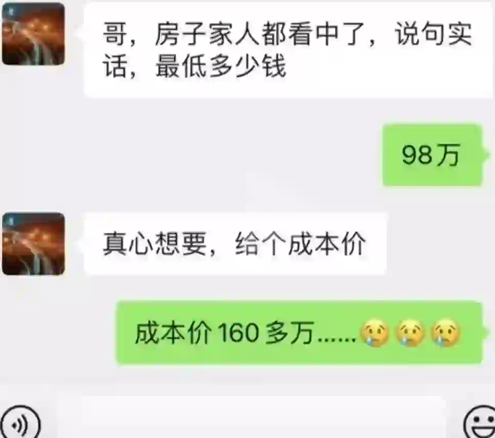 讲个笑话，赔钱买卖