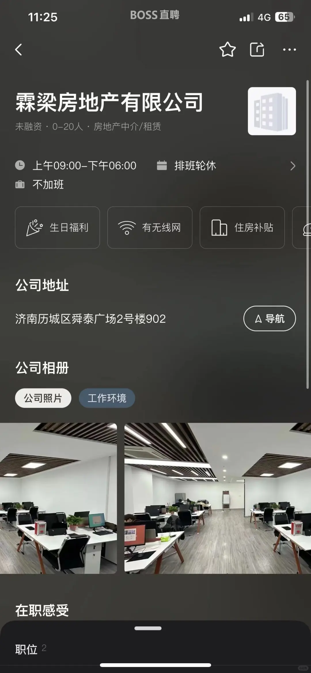 济南黑龙江海伦市租房避雷更新版！