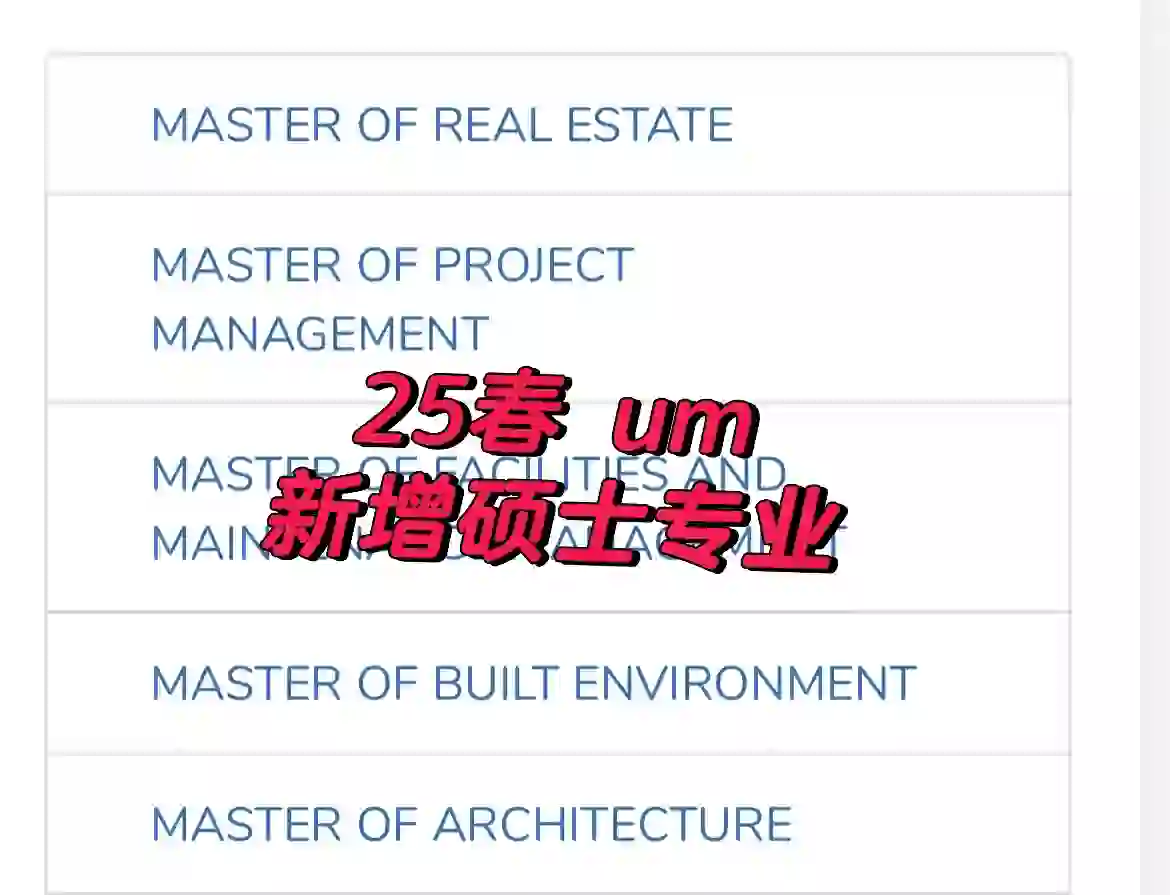 25春新增专业 马来亚大学 👋