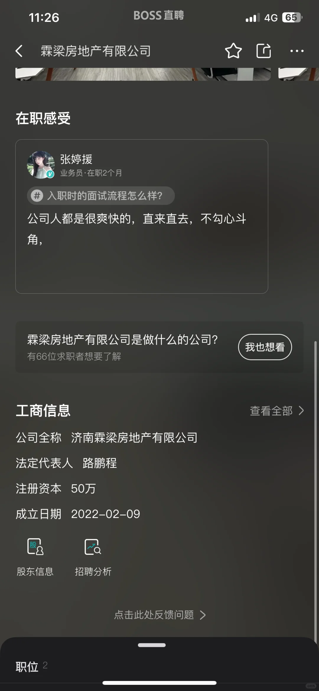 济南黑龙江海伦市租房避雷更新版！