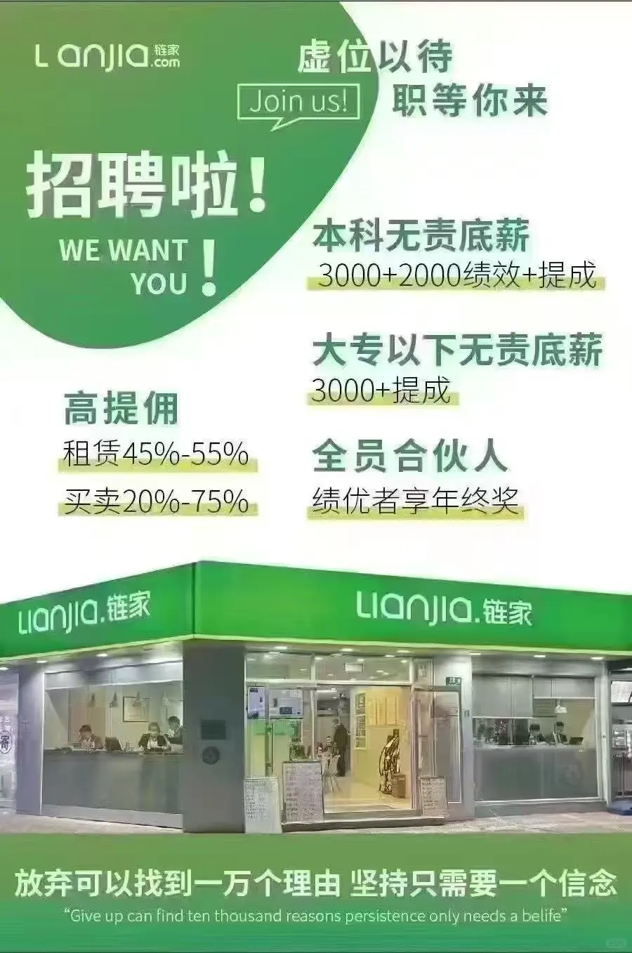 房地产要凉了吗？一个人都招不到。
