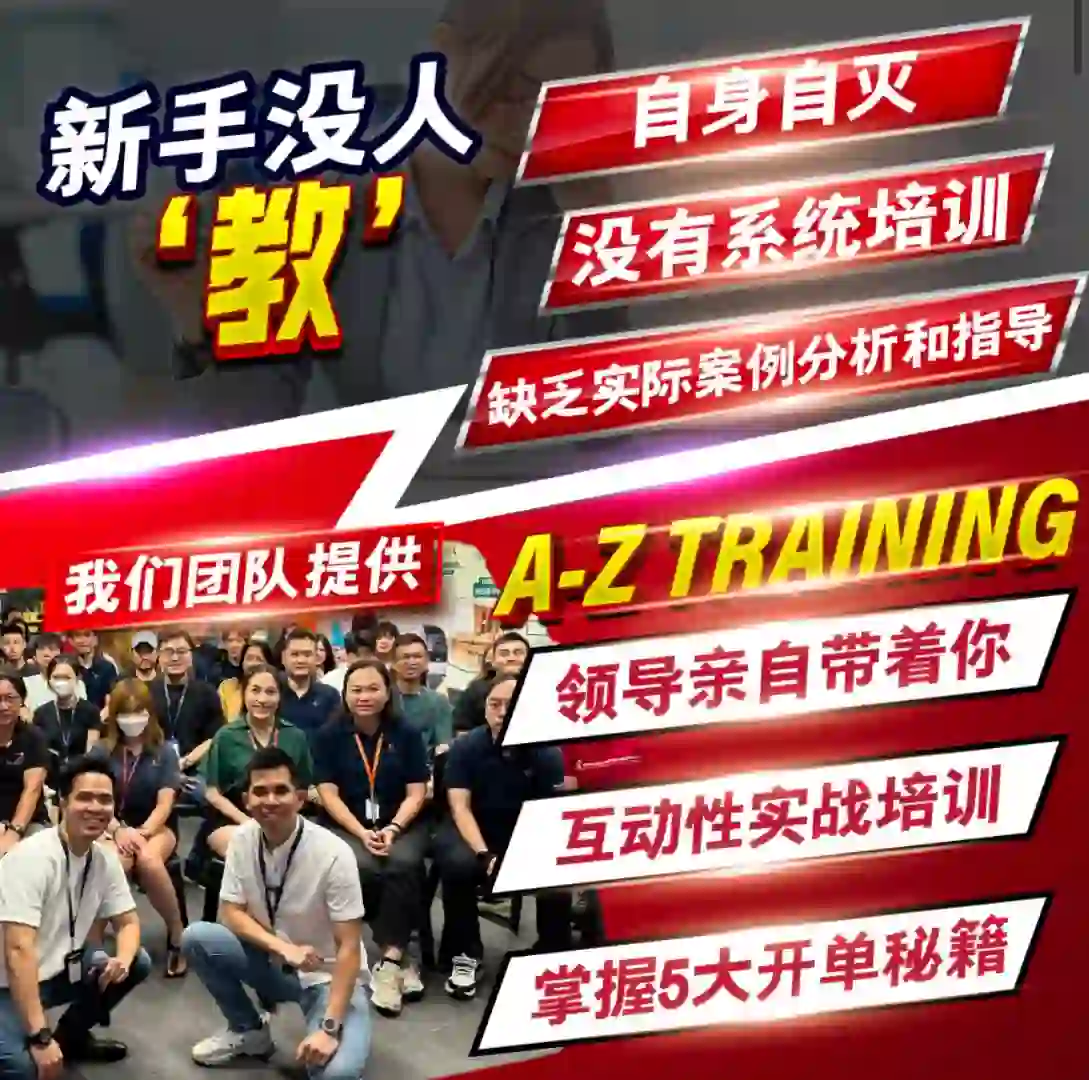 房地产5大开单秘籍