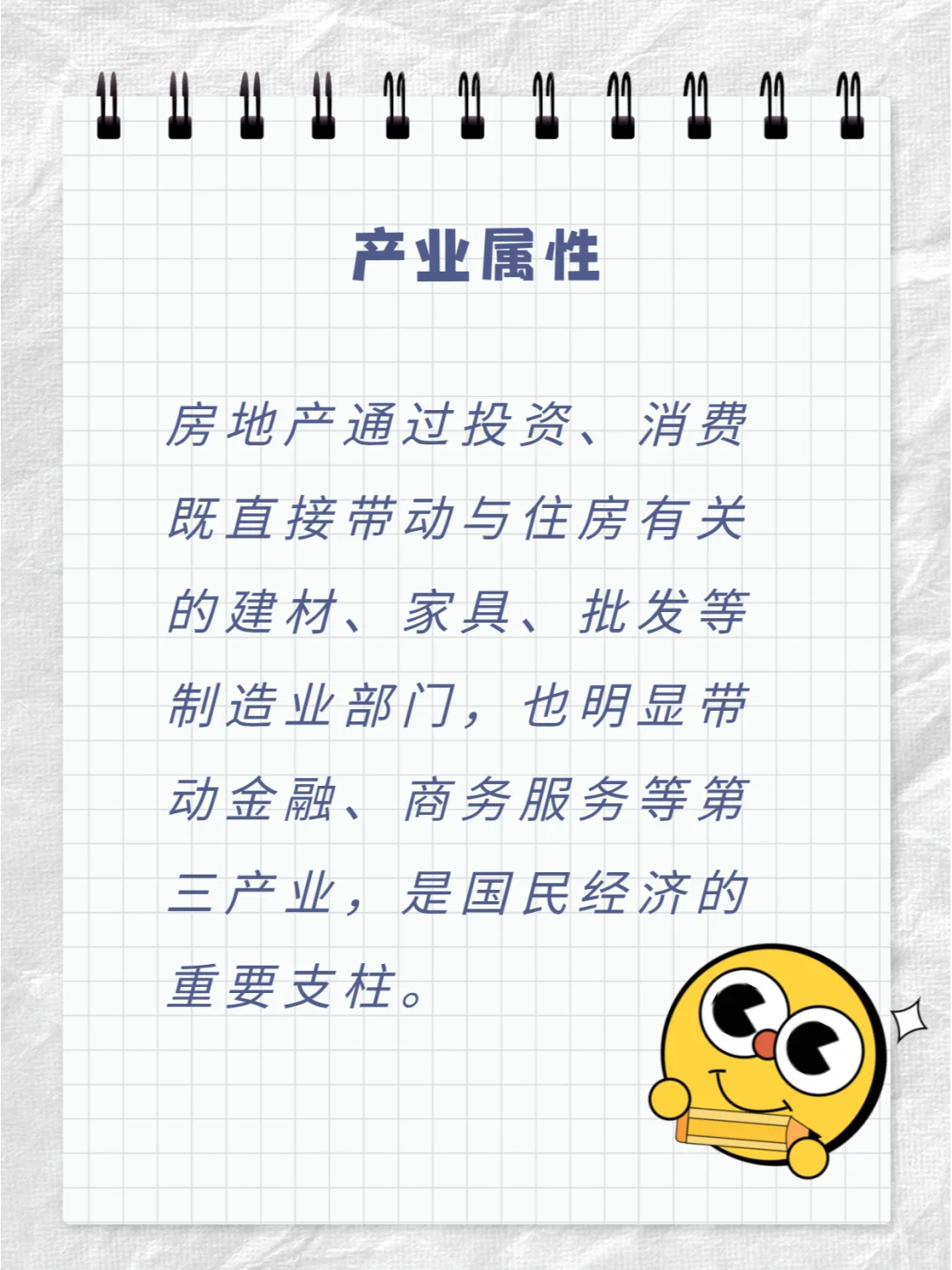 后房地产时代，下一个20年谁将扛起大旗？
