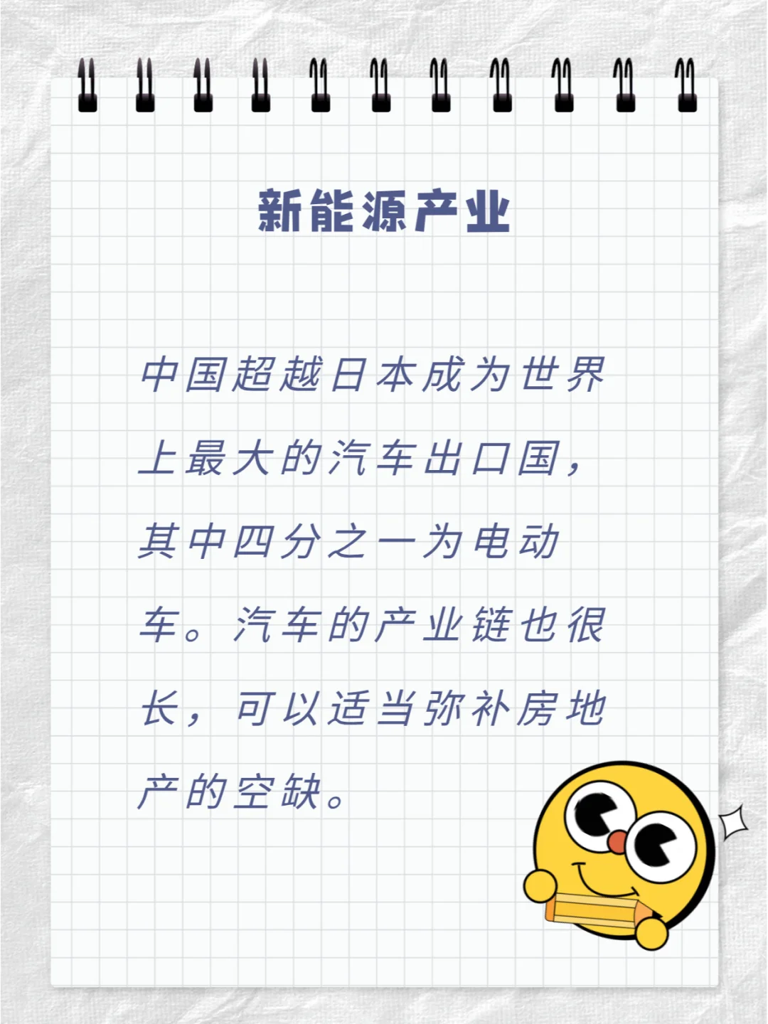 后房地产时代，下一个20年谁将扛起大旗？
